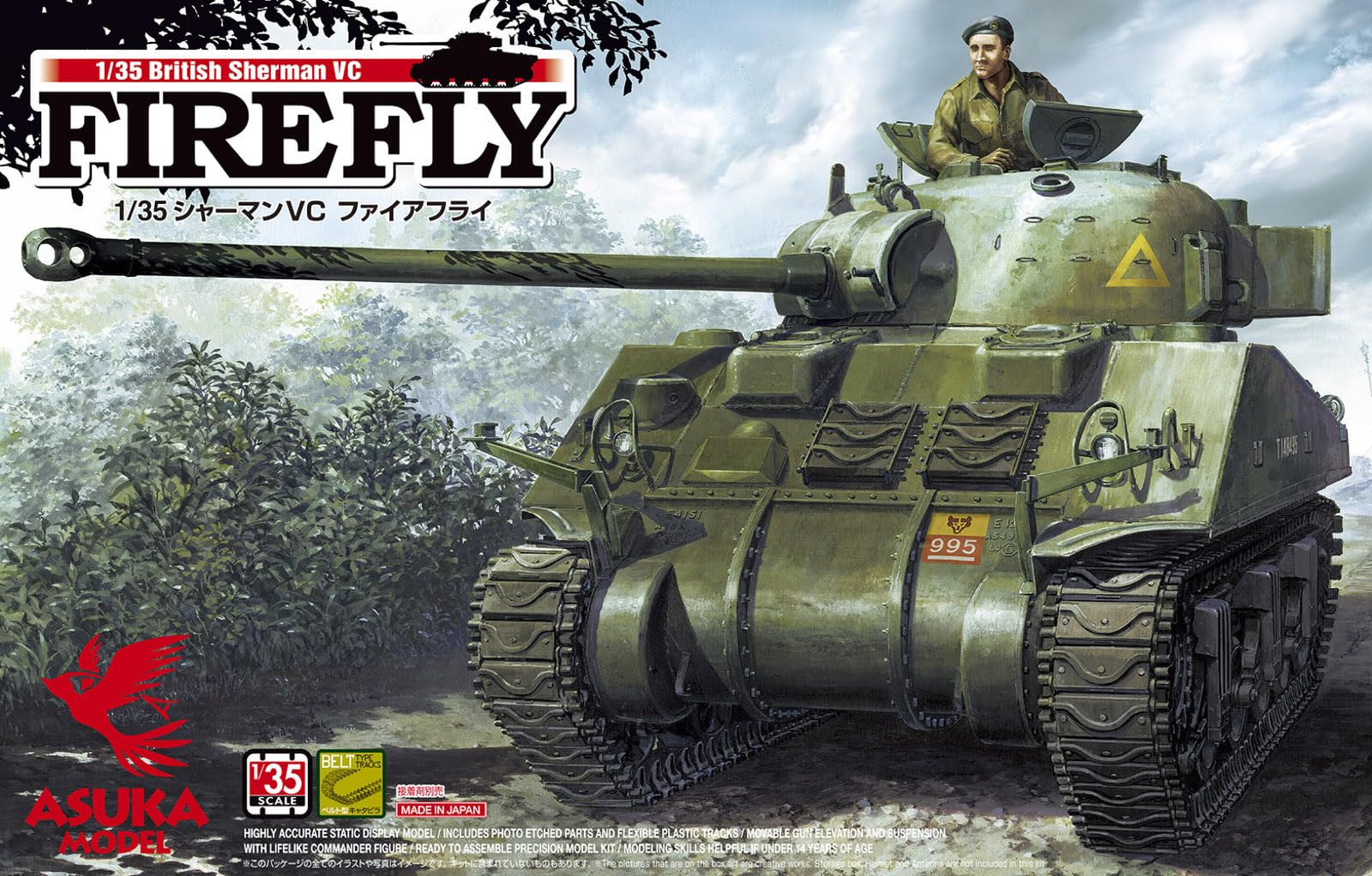 Amazon | アスカモデル 1/35 シャーマン VC ファイアフライ プラモデル